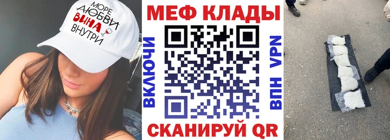 Меф мяу мяу Оленегорск