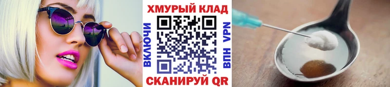 ГЕРОИН хмурый  Оленегорск 
