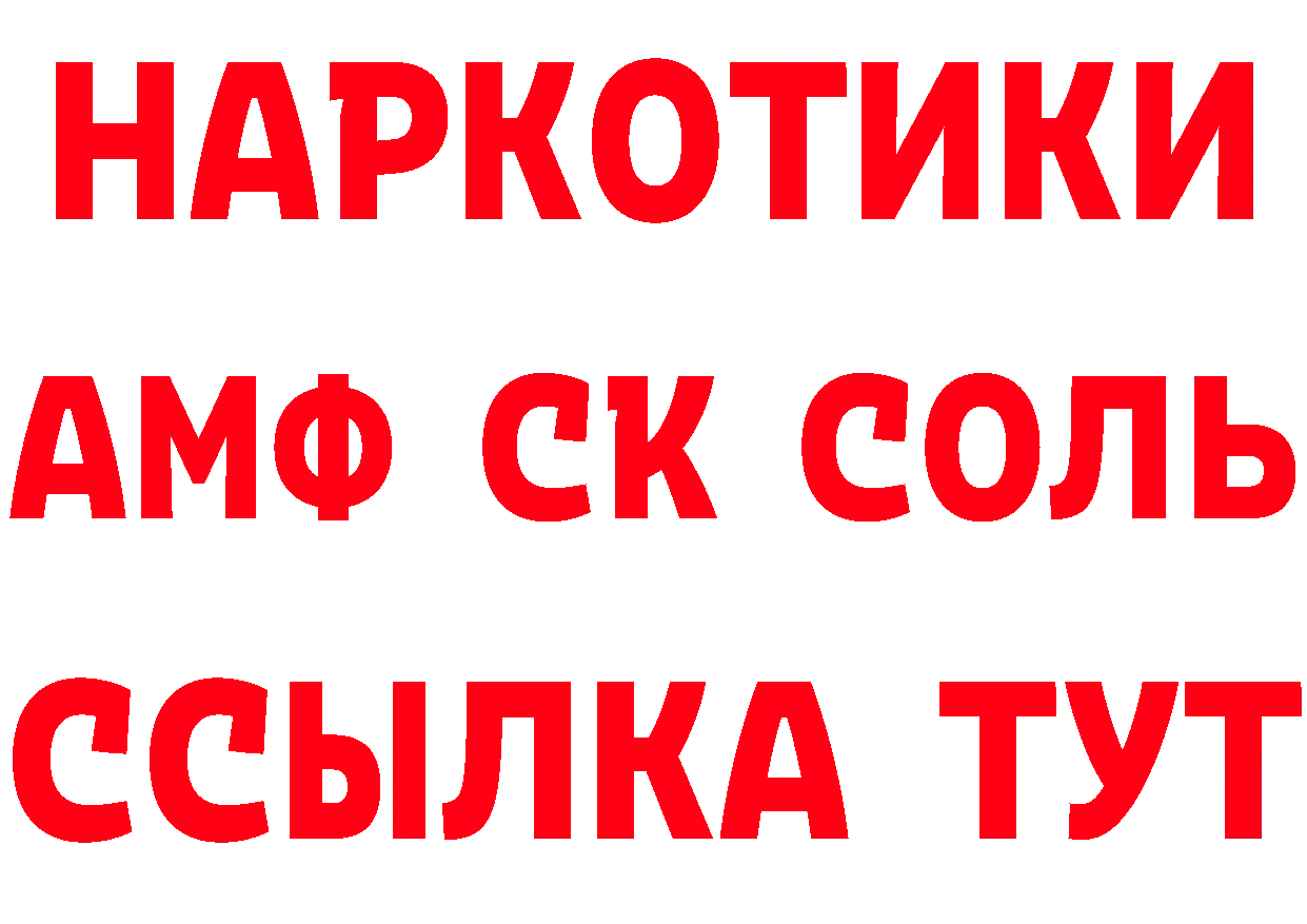 Альфа ПВП мука вход площадка блэк спрут Оленегорск